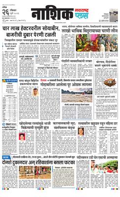 Nashik Plus