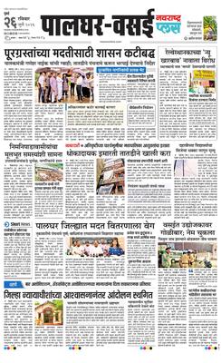 Palghar Plus
