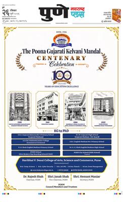Pune Plus
