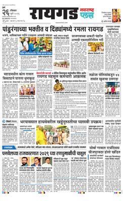 Raigad Plus