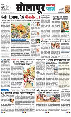 Solapur Plus