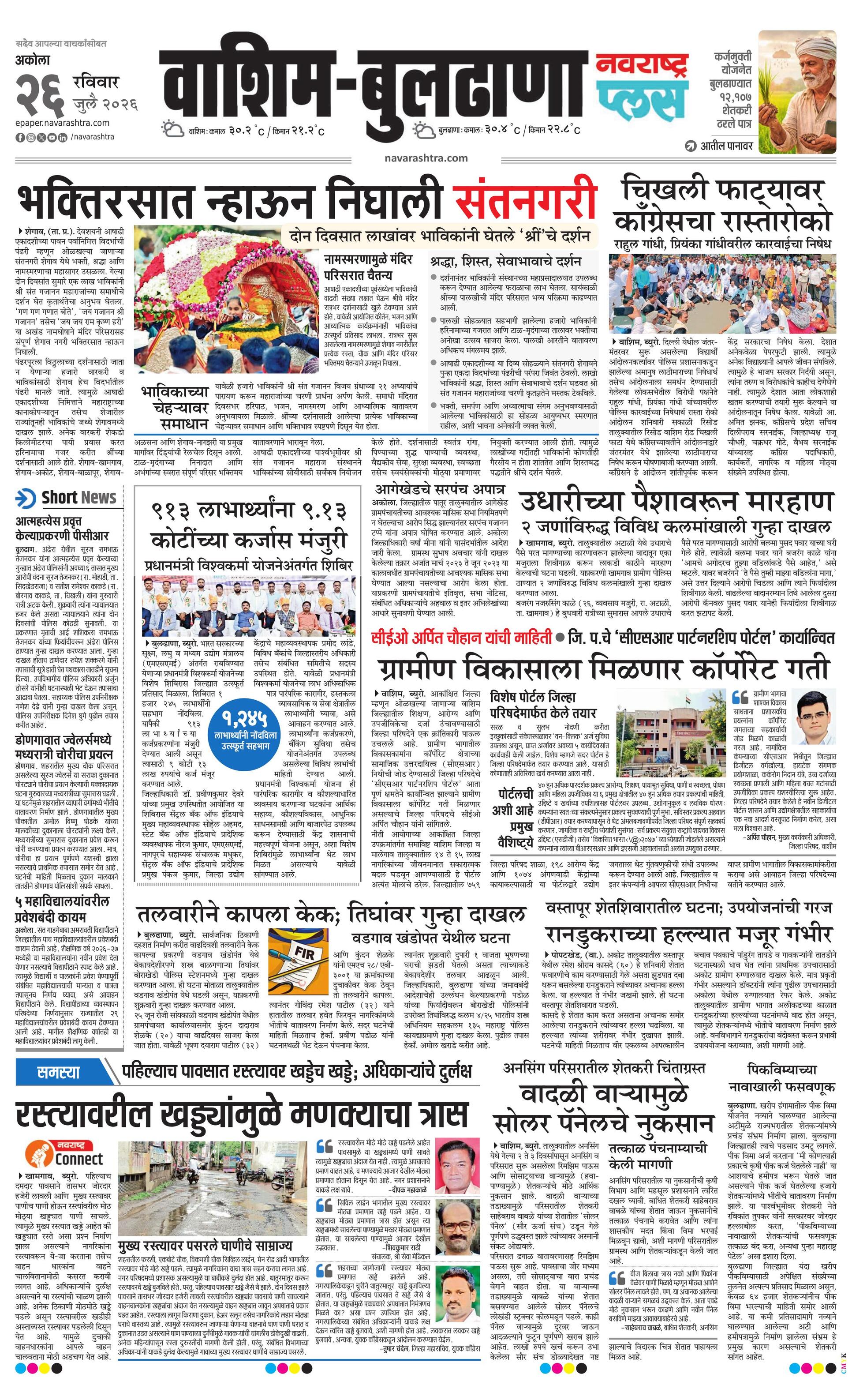 Newspaper page