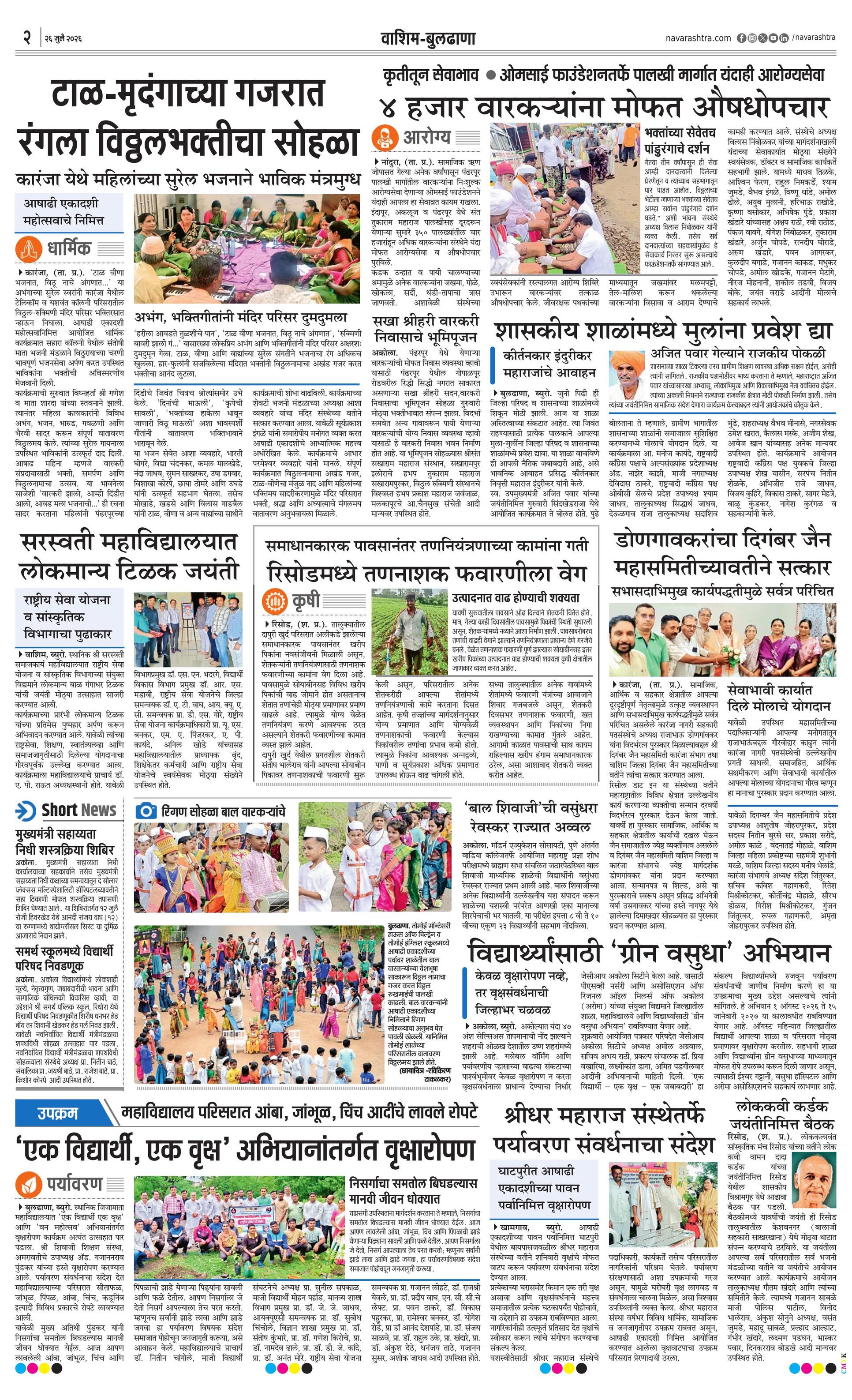 Newspaper page