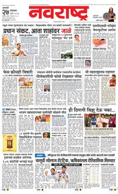 Amravati