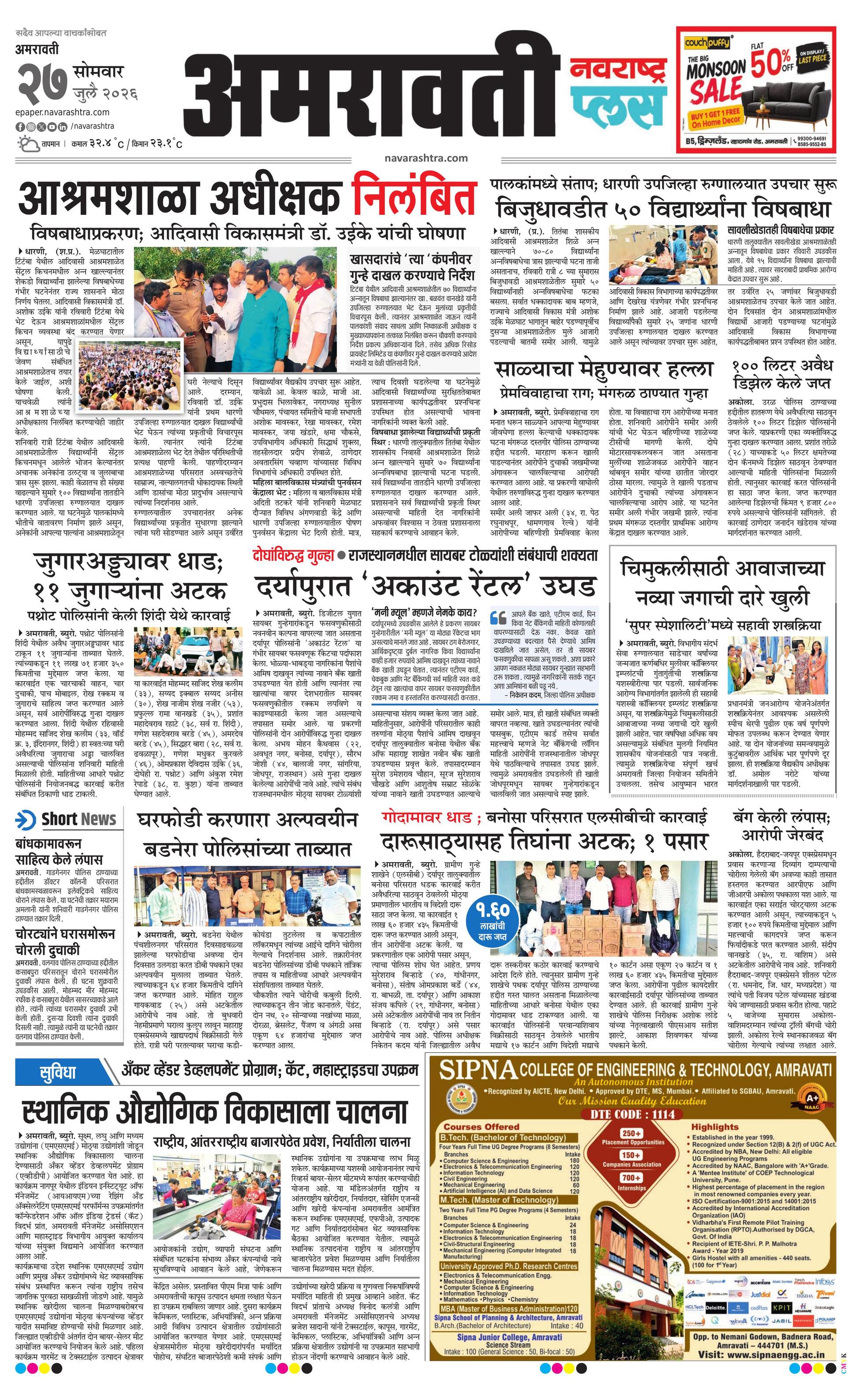 Newspaper page