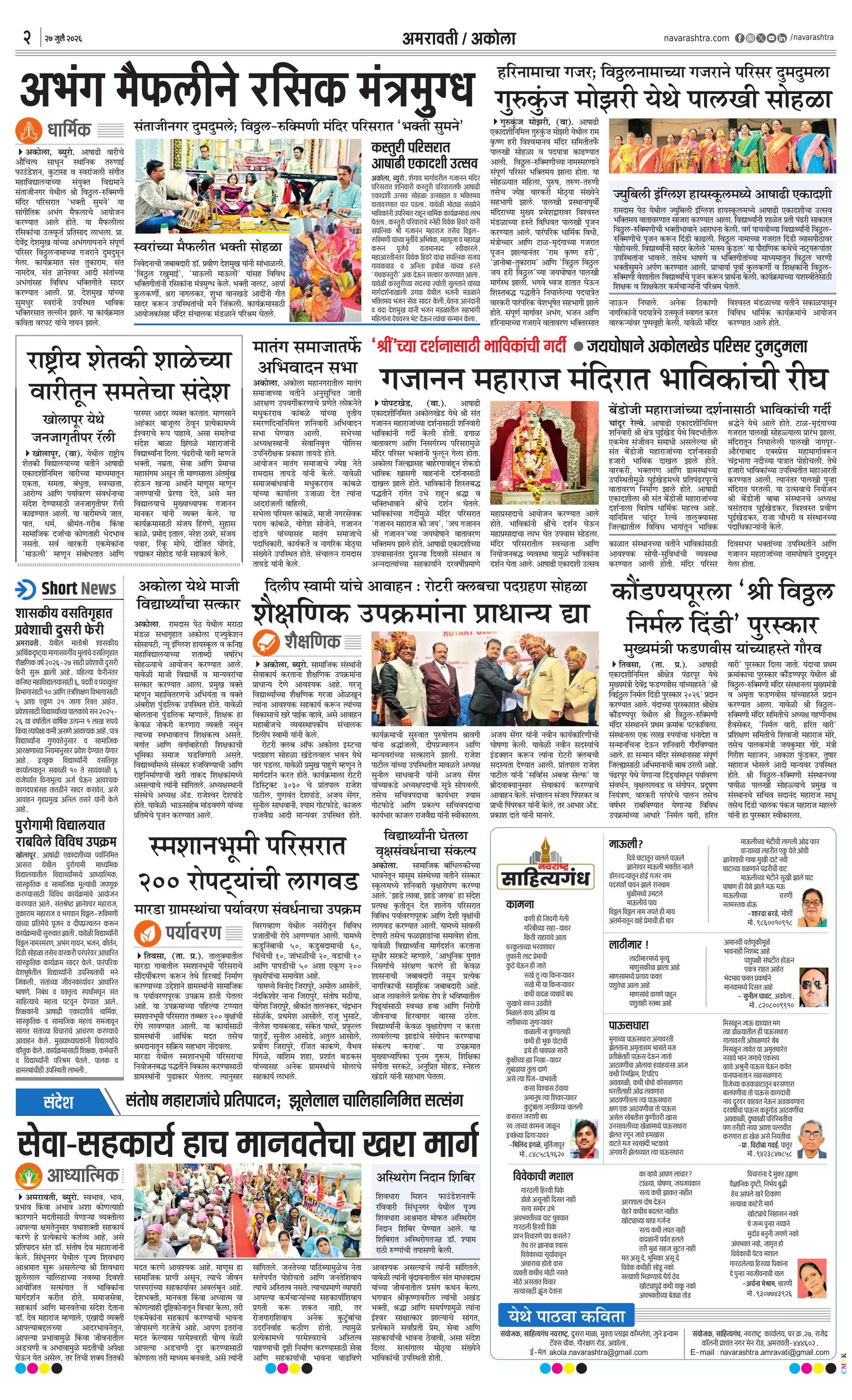 Newspaper page