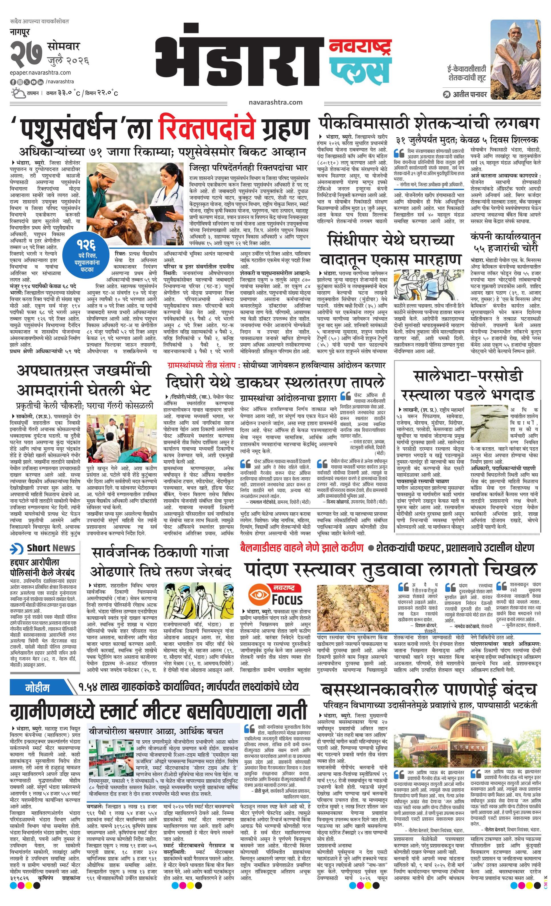 Newspaper page