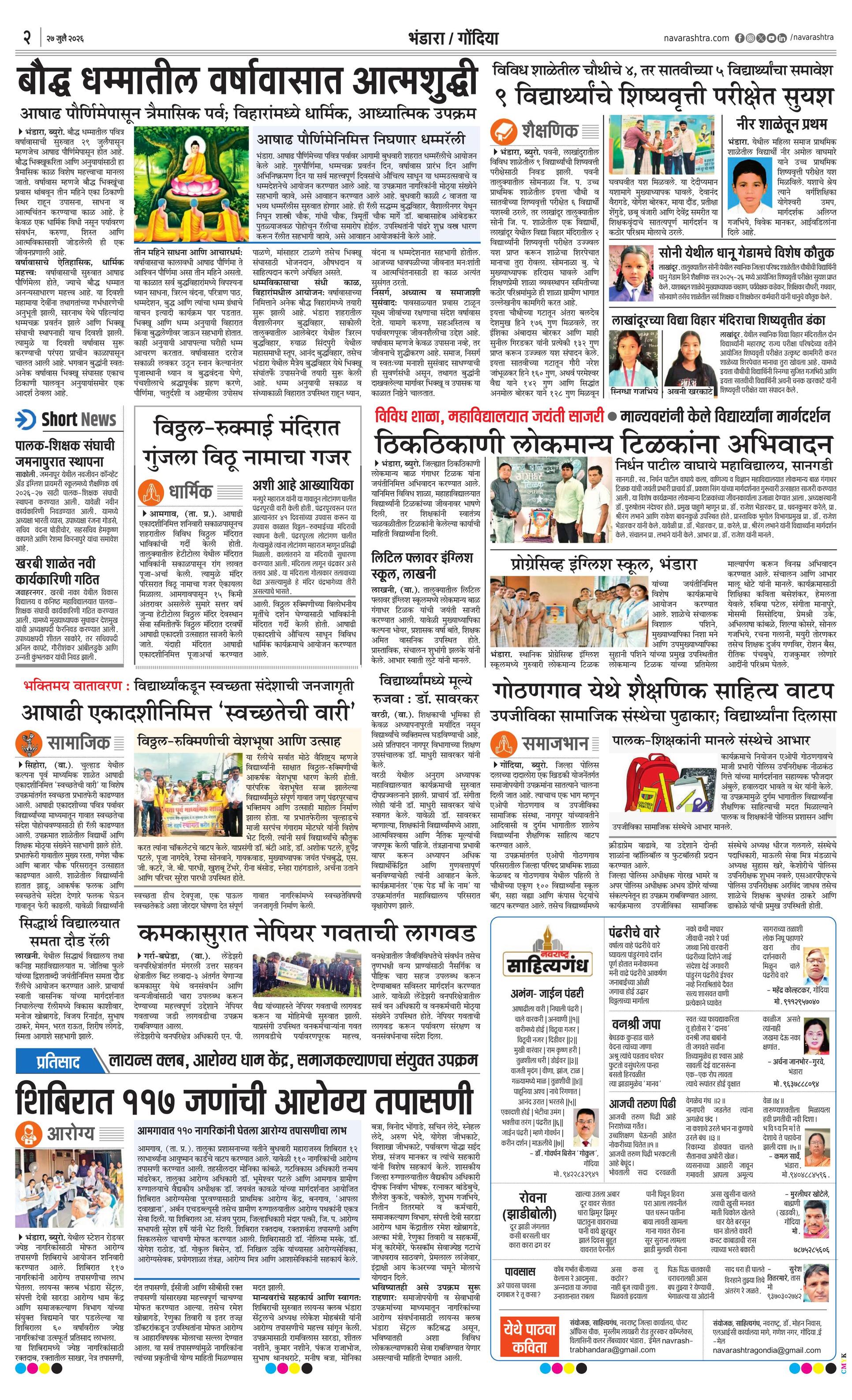 Newspaper page