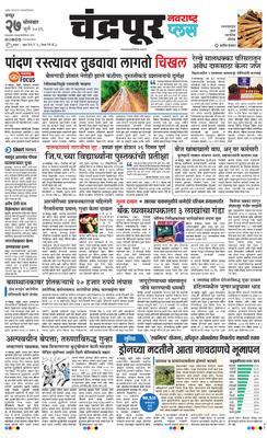 Chandrapur Plus