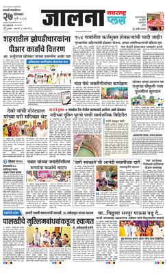 Jalna Plus