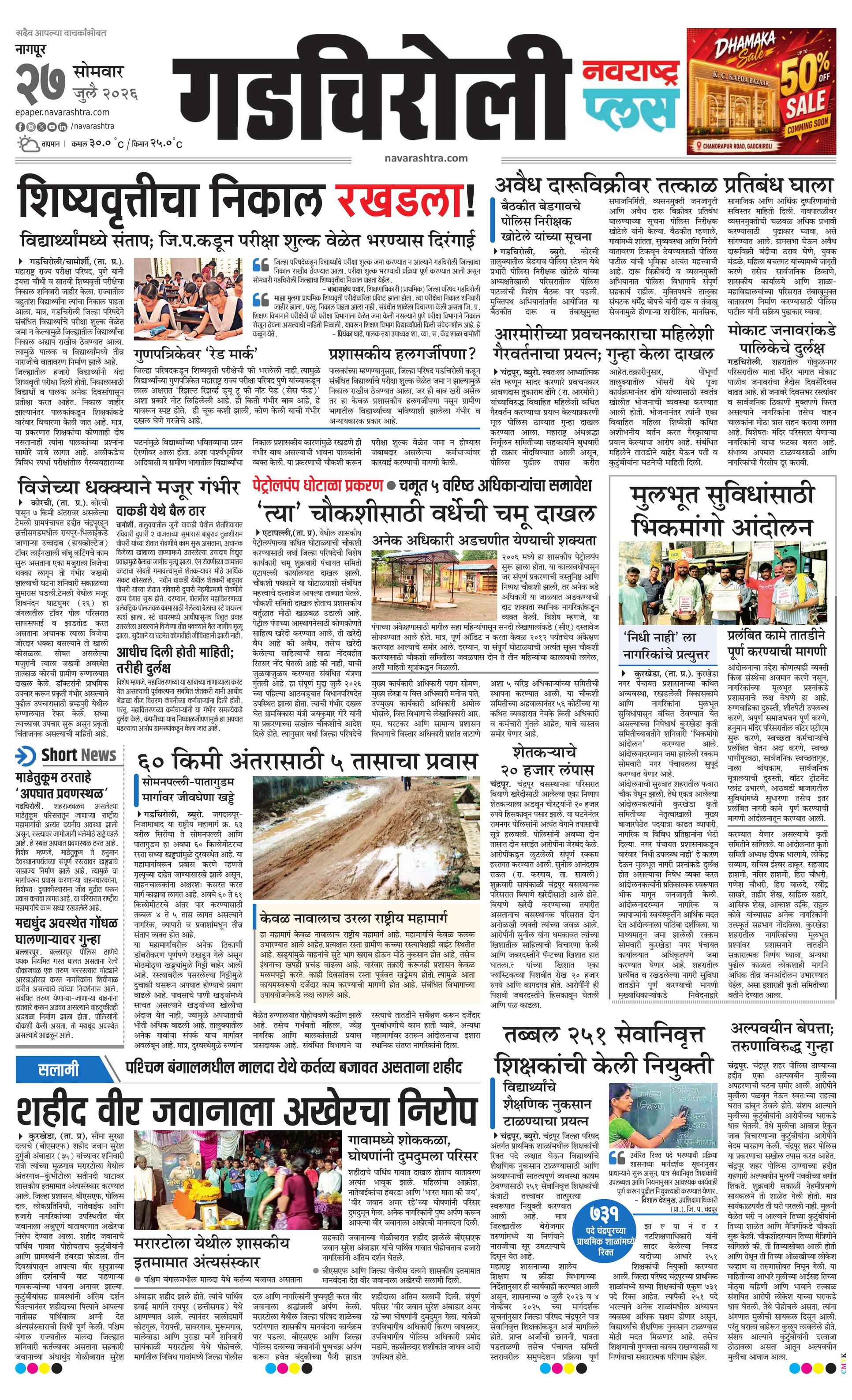 Newspaper page