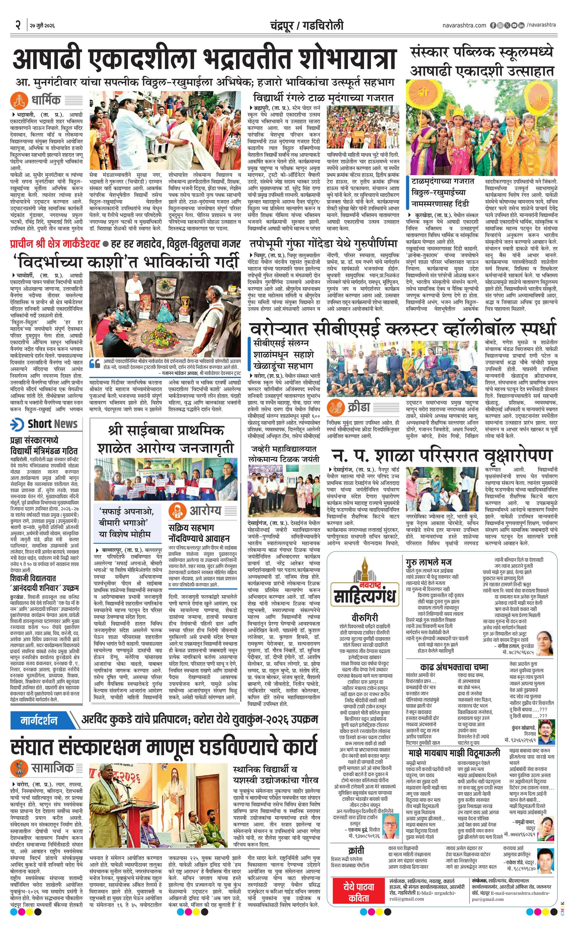 Newspaper page