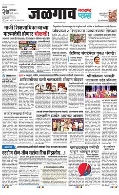 Jalgaon Plus