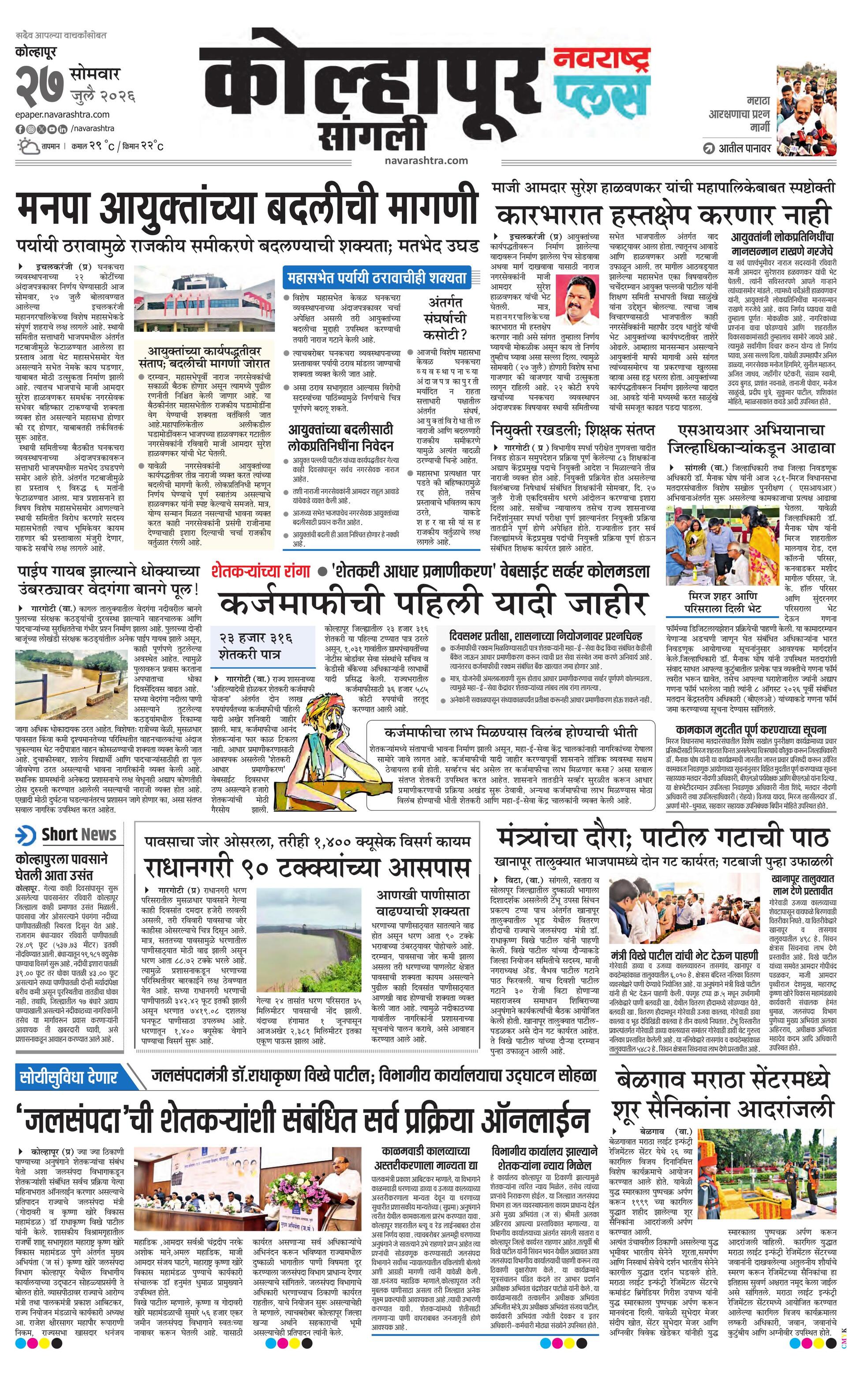 Newspaper page