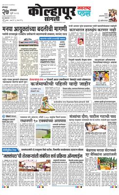 Kolhapur Plus