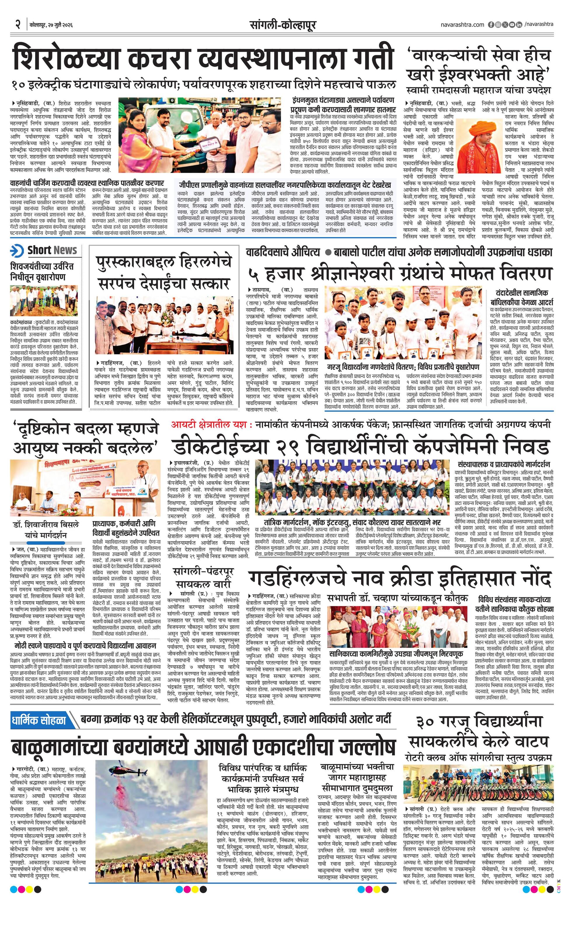 Newspaper page
