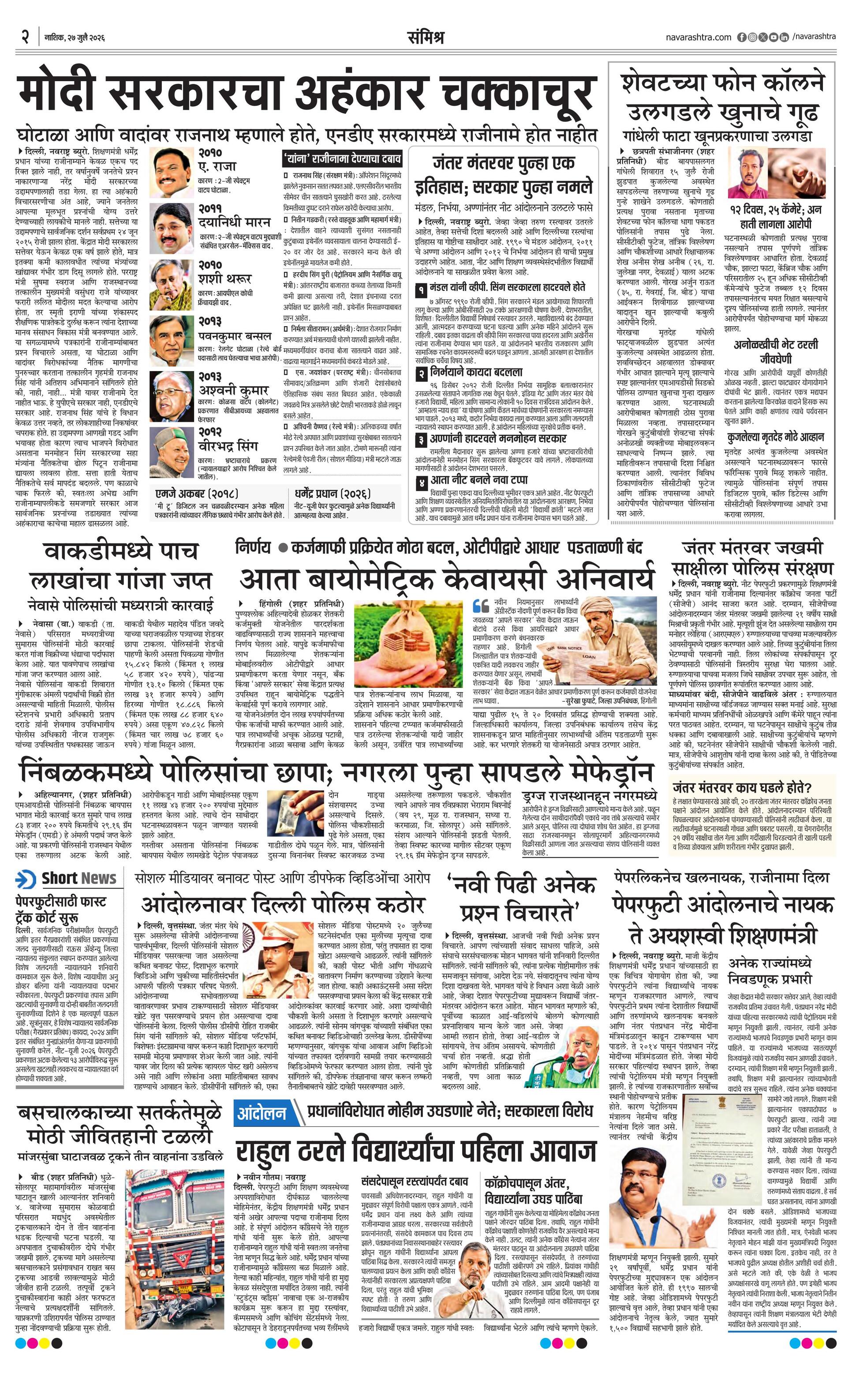 Newspaper page