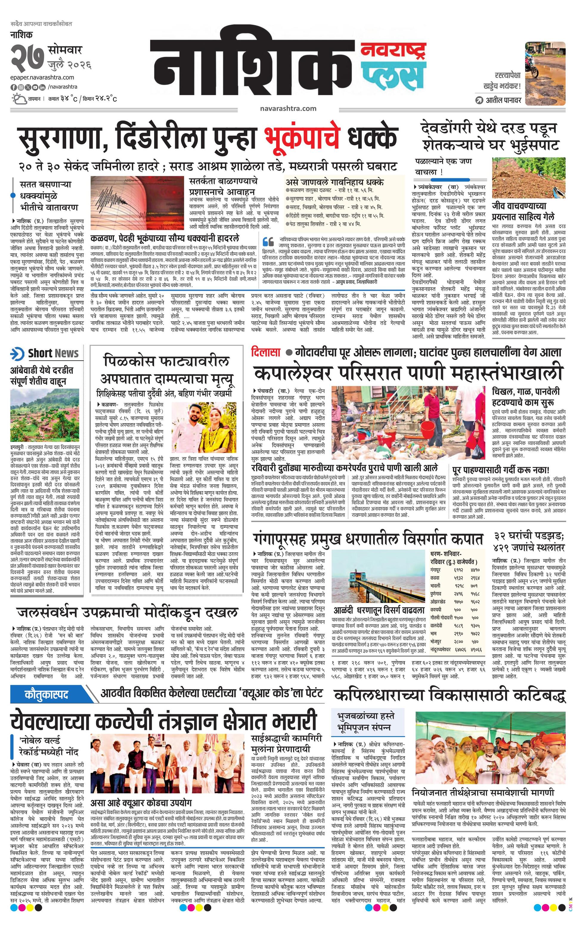 Newspaper page