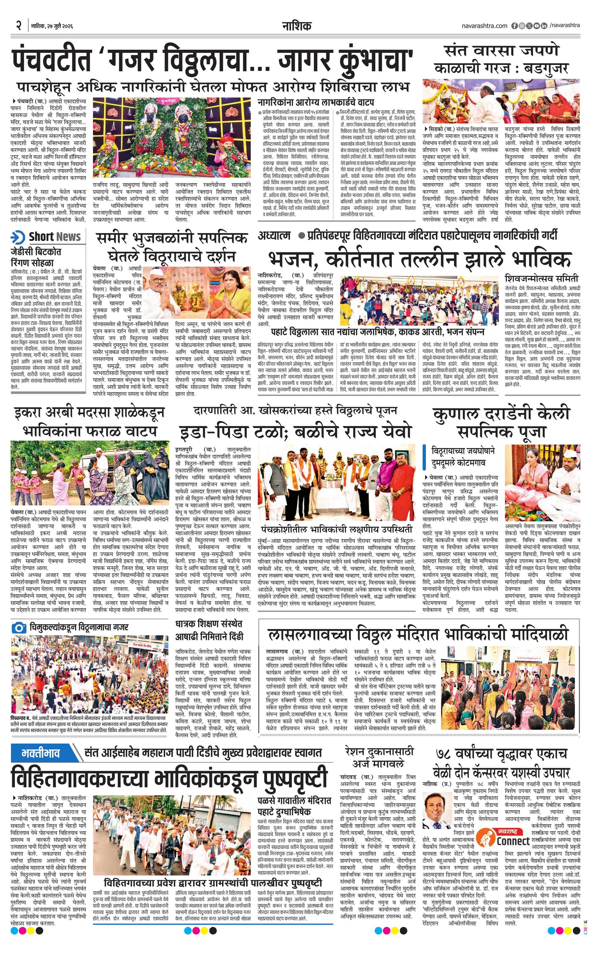 Newspaper page
