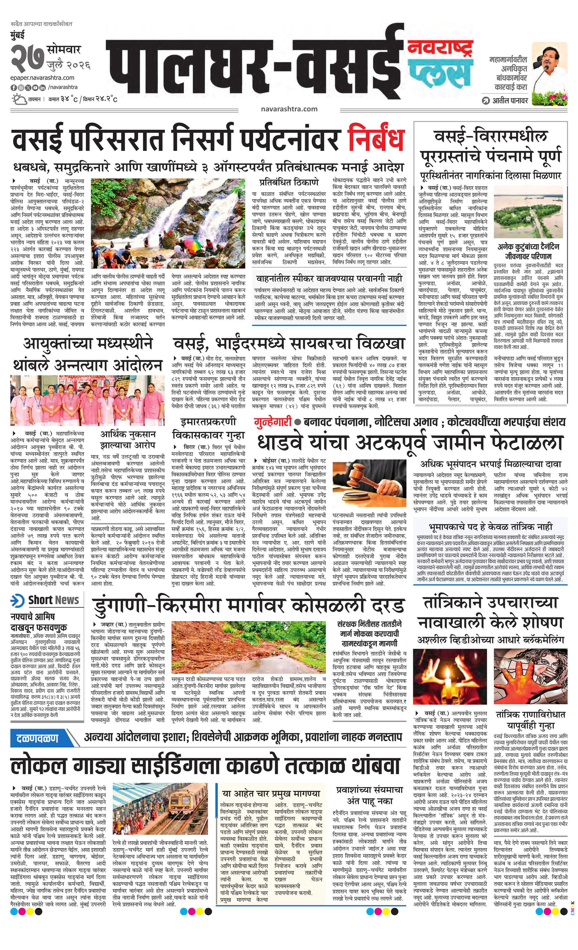 Newspaper page