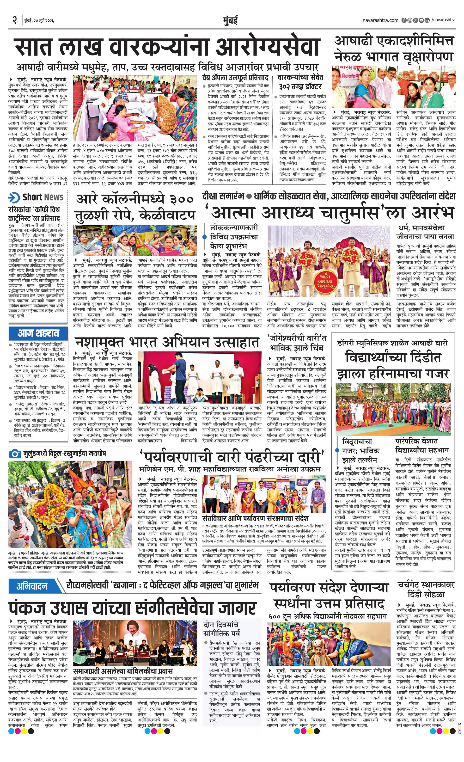 Newspaper page