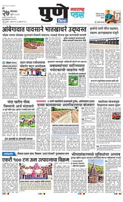 Pune Gramin Plus