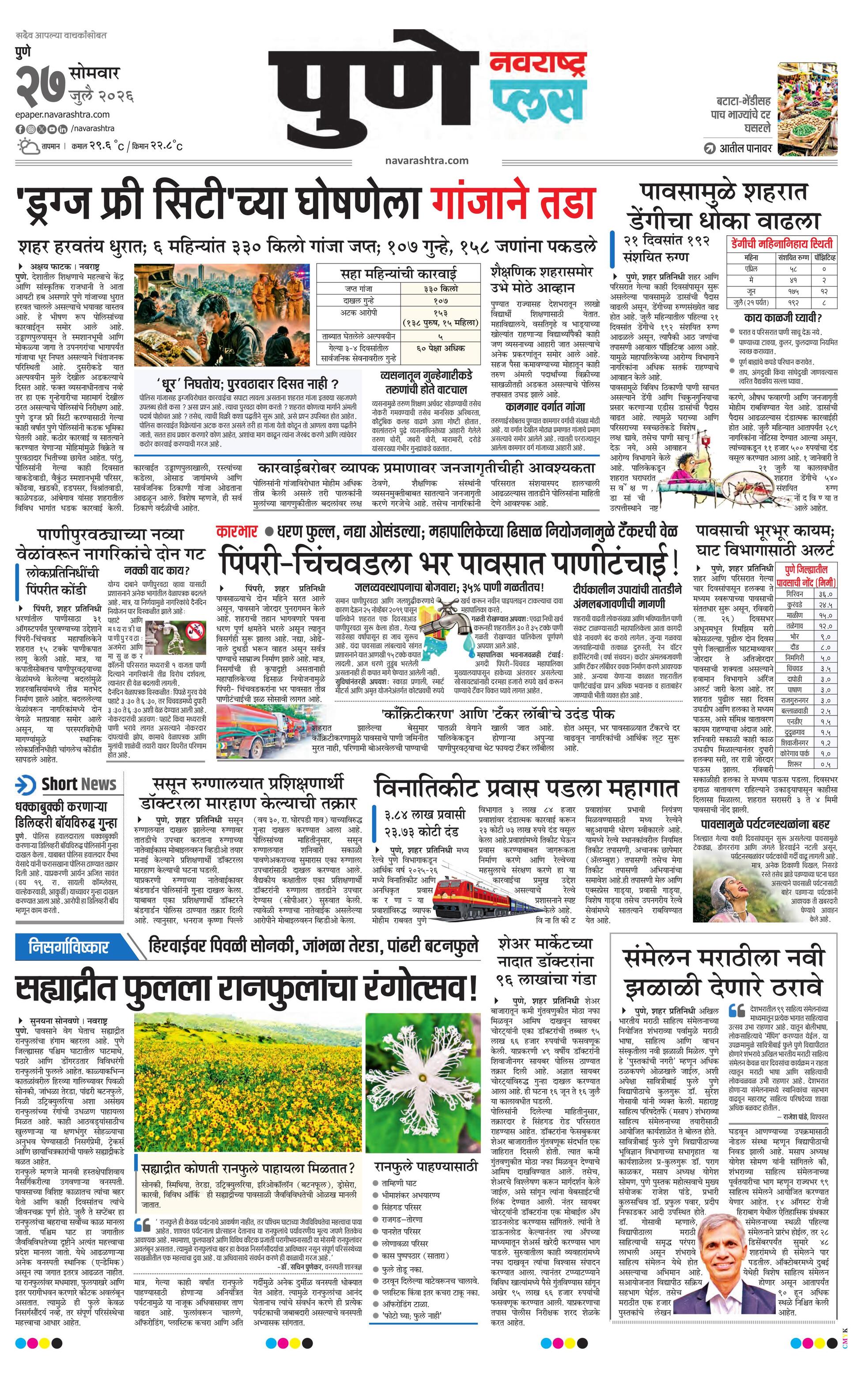 Newspaper page