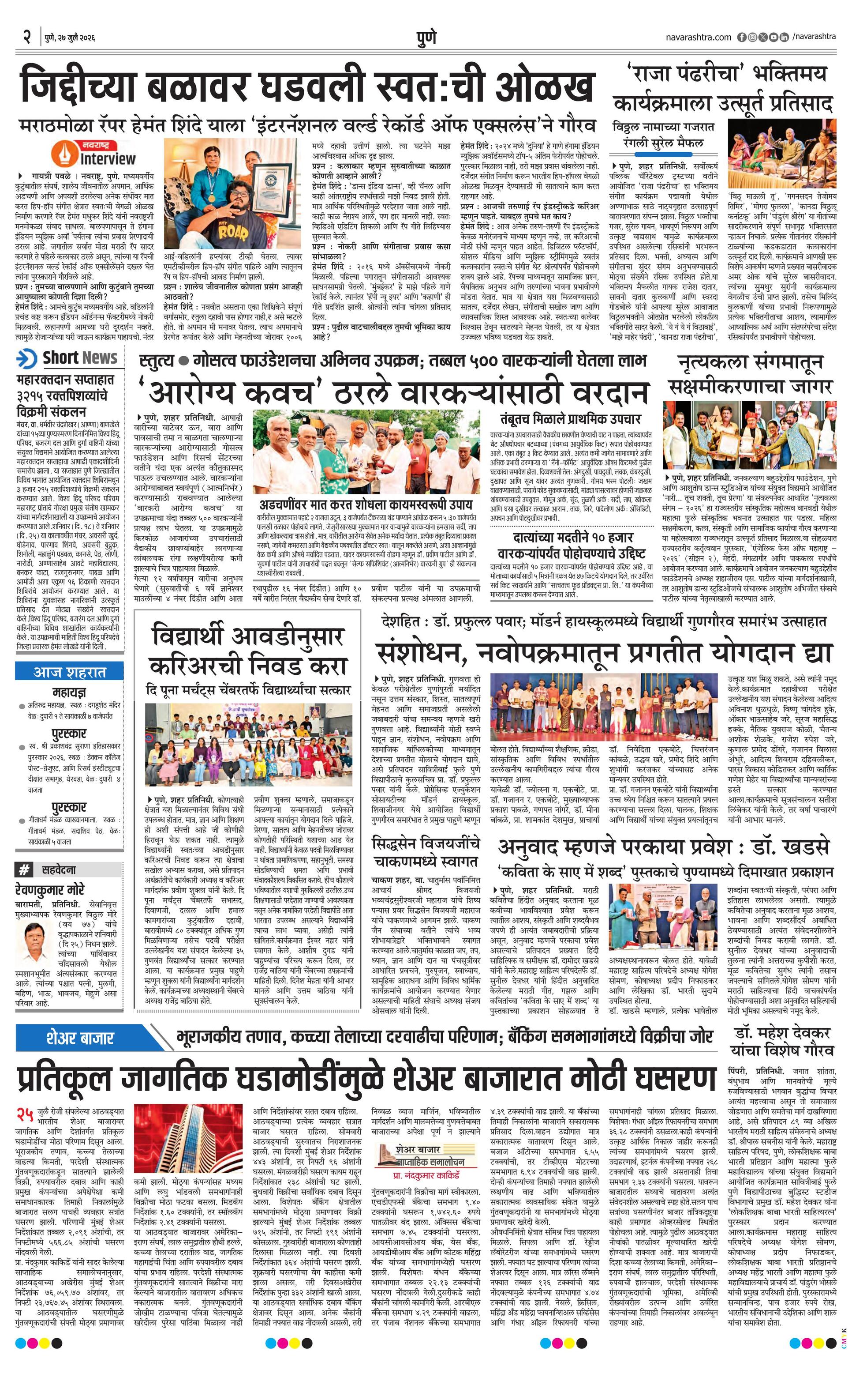 Newspaper page