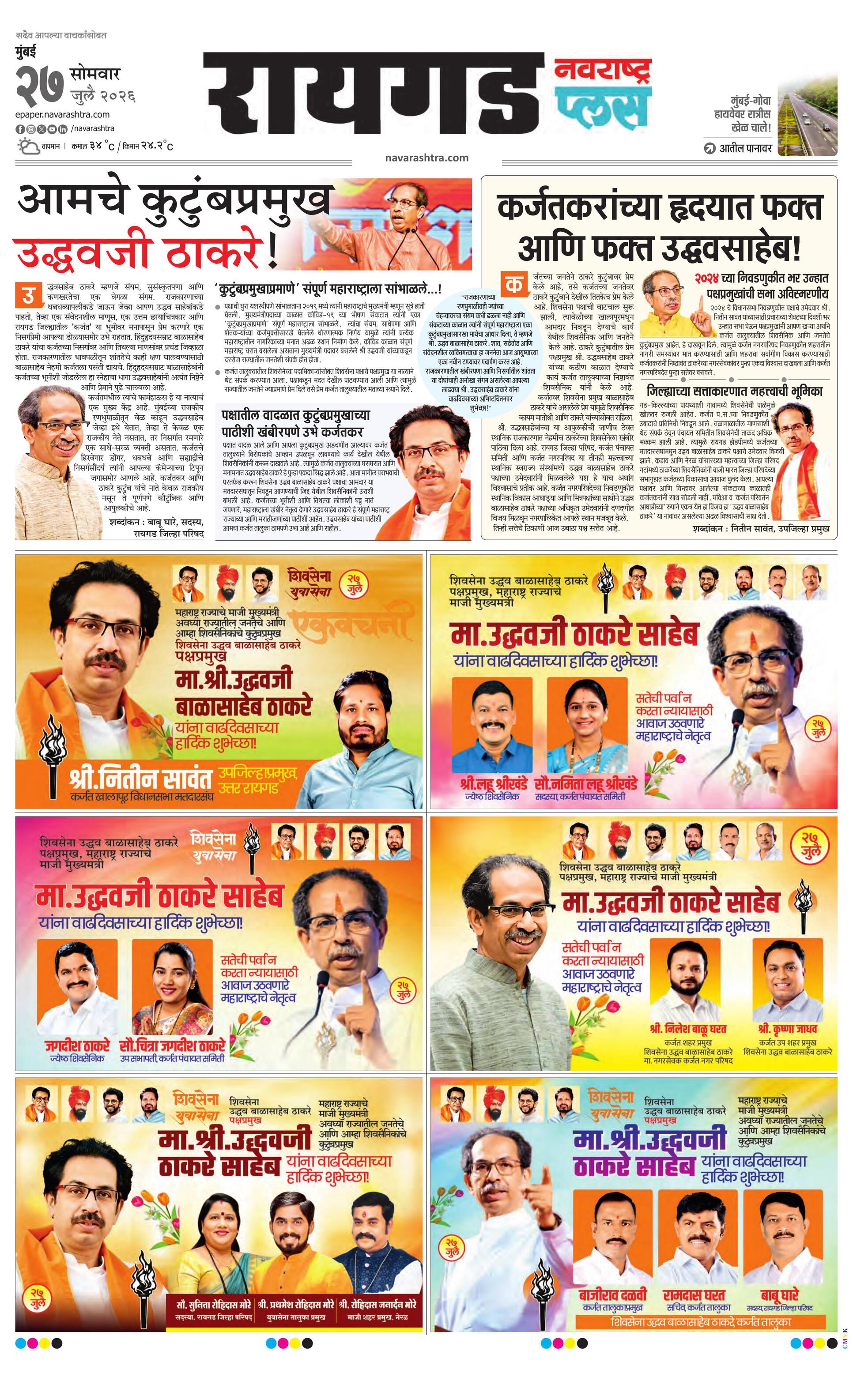 Newspaper page