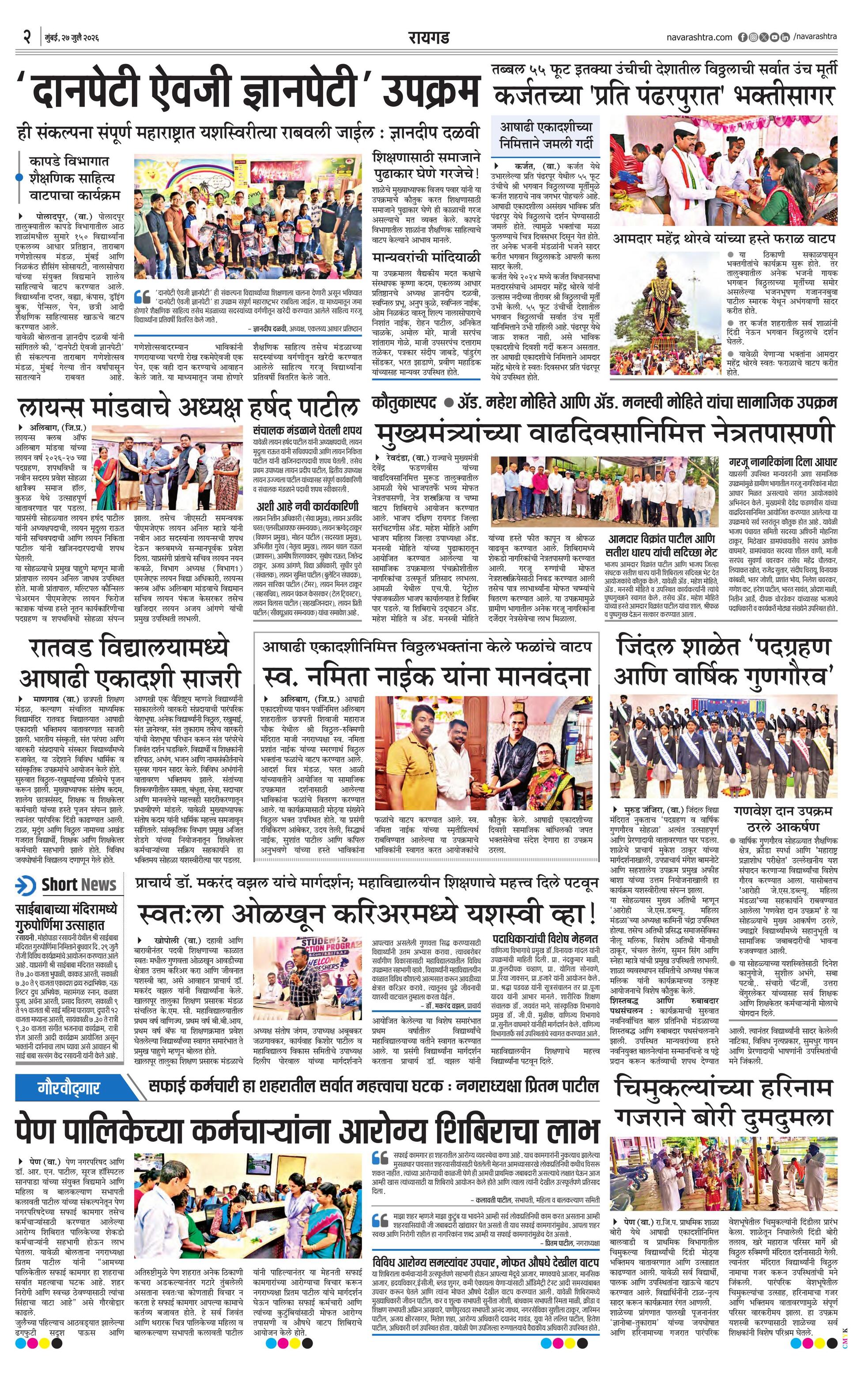 Newspaper page