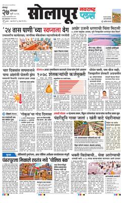 Solapur Plus