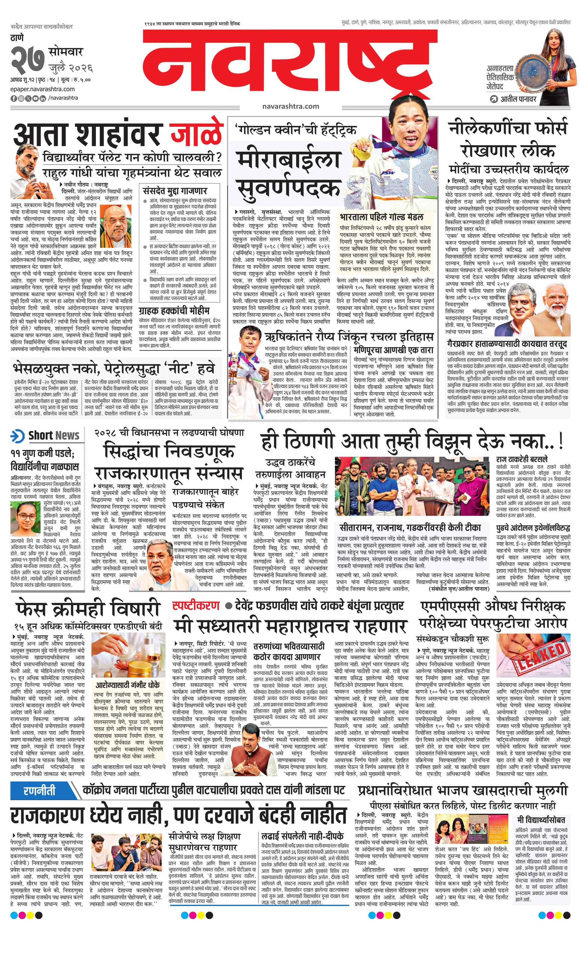 Newspaper page