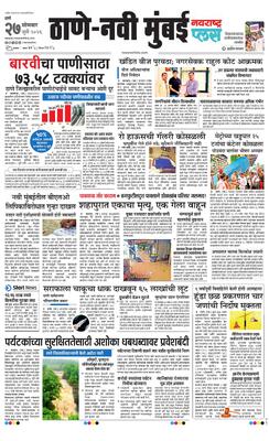 Thane Navi Mumbai Plus