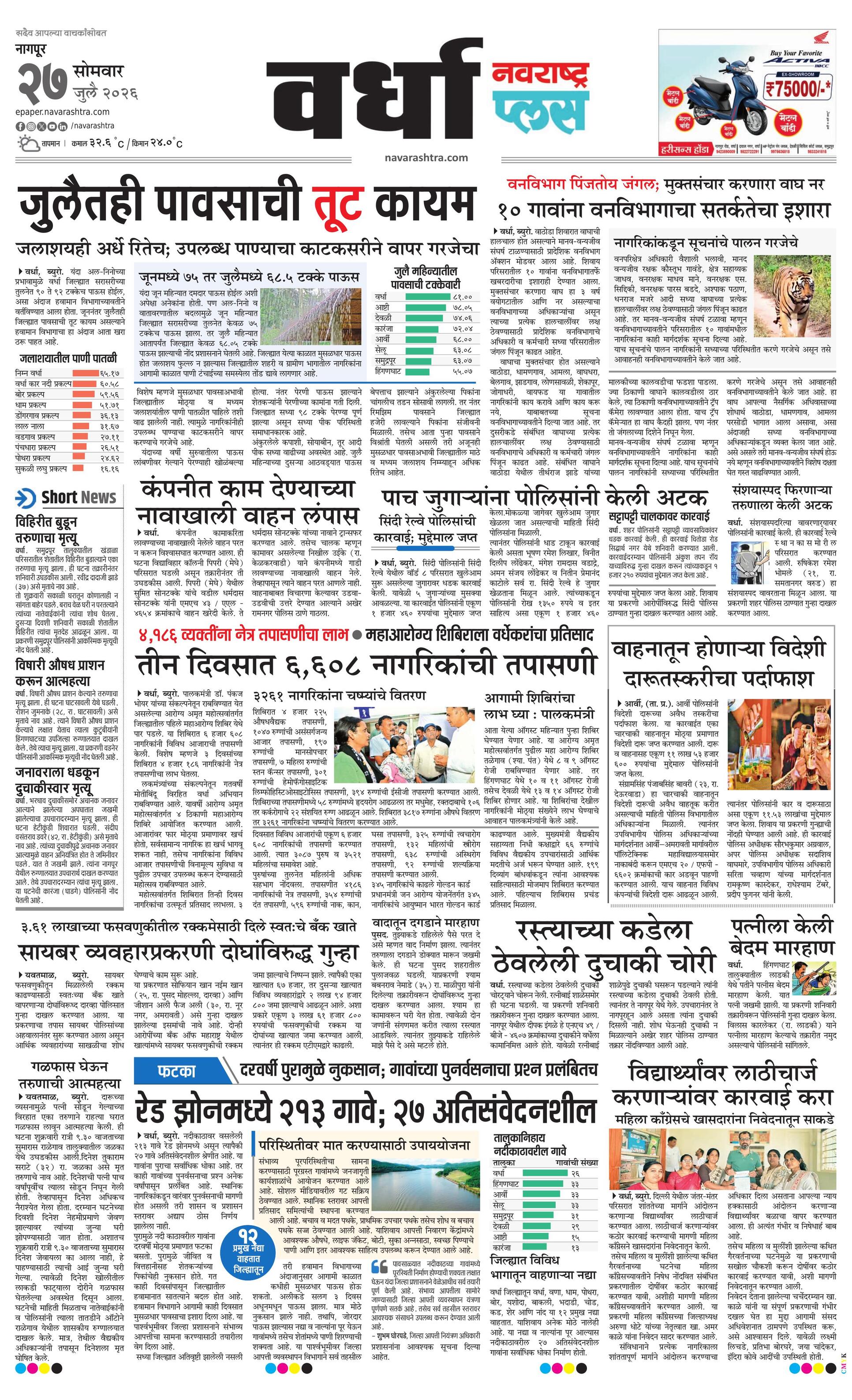 Newspaper page