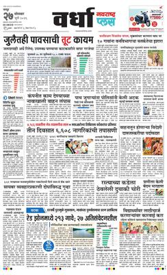 Wardha Plus