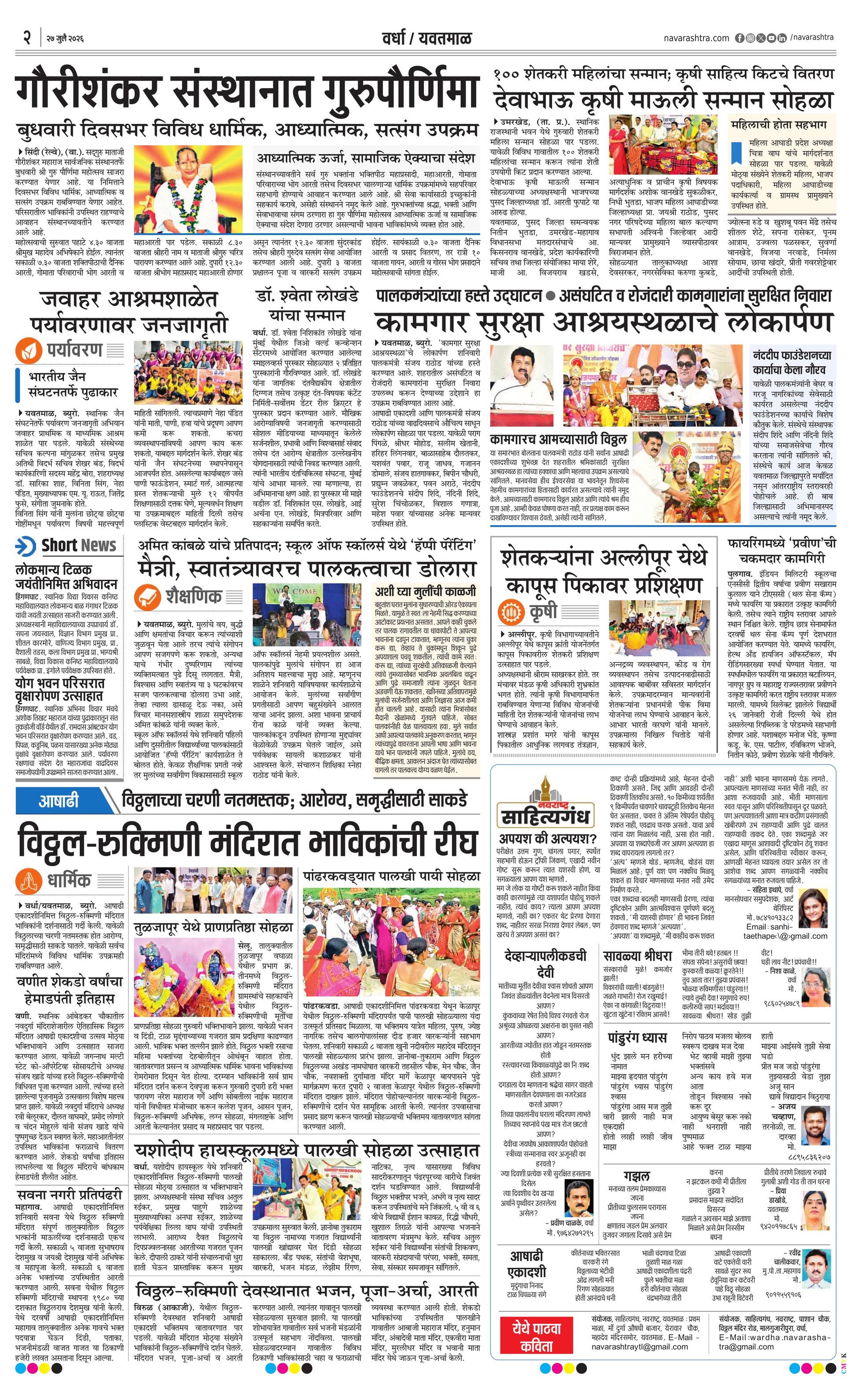 Newspaper page
