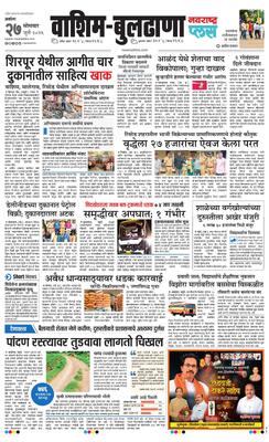 Washim Buldhana Plus