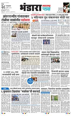 Bhandara Plus