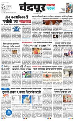 Chandrapur Plus