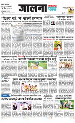 Jalna Plus