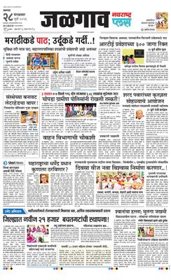 Jalgaon Plus