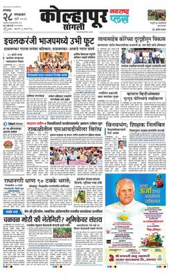 Kolhapur Plus
