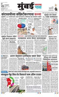 Mumbai Plus