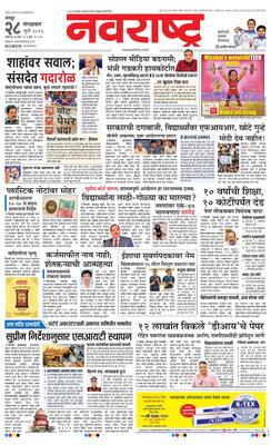 Nagpur