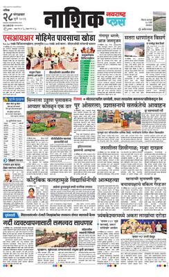 Nashik Plus