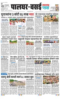 Palghar Plus