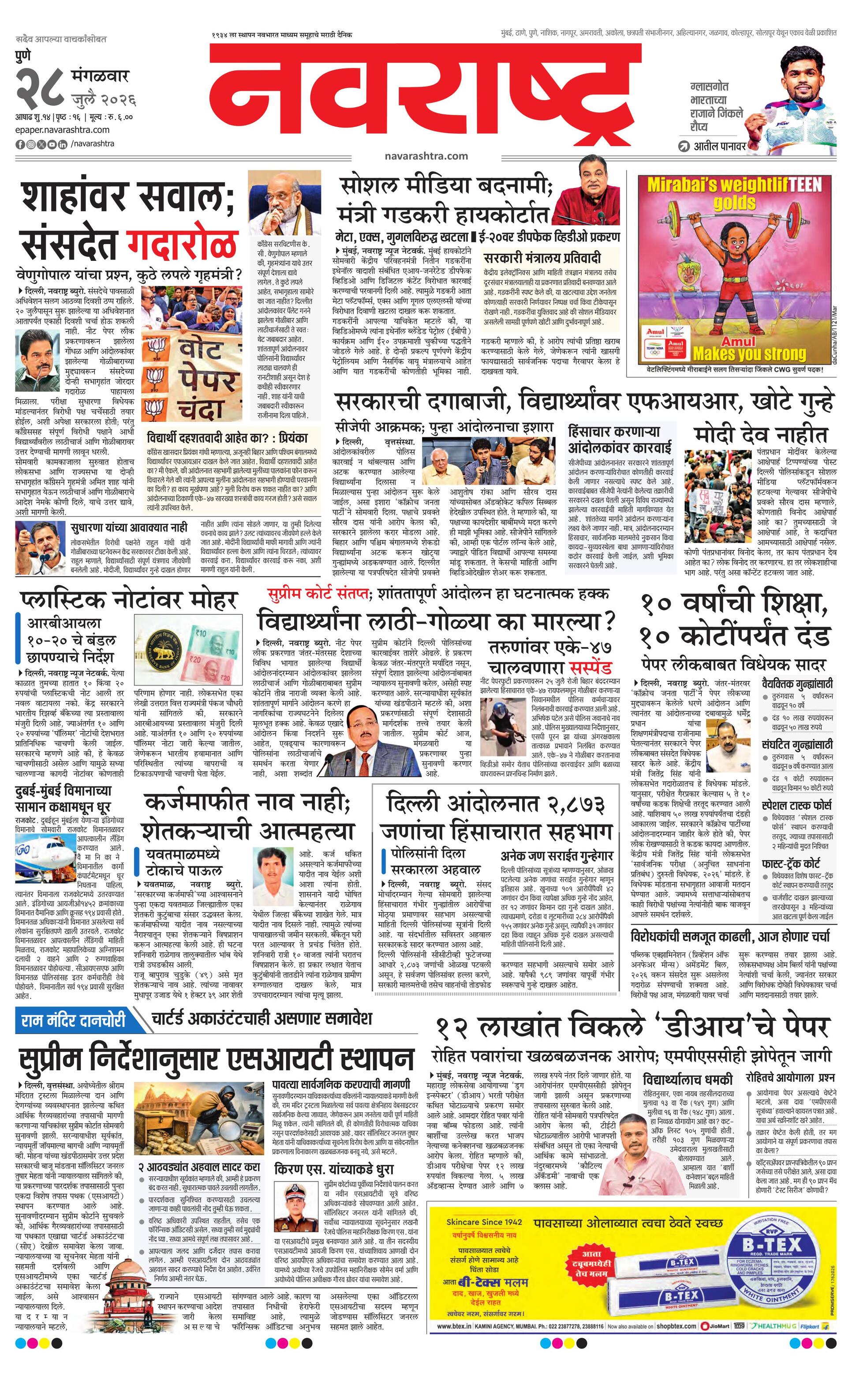 Newspaper page