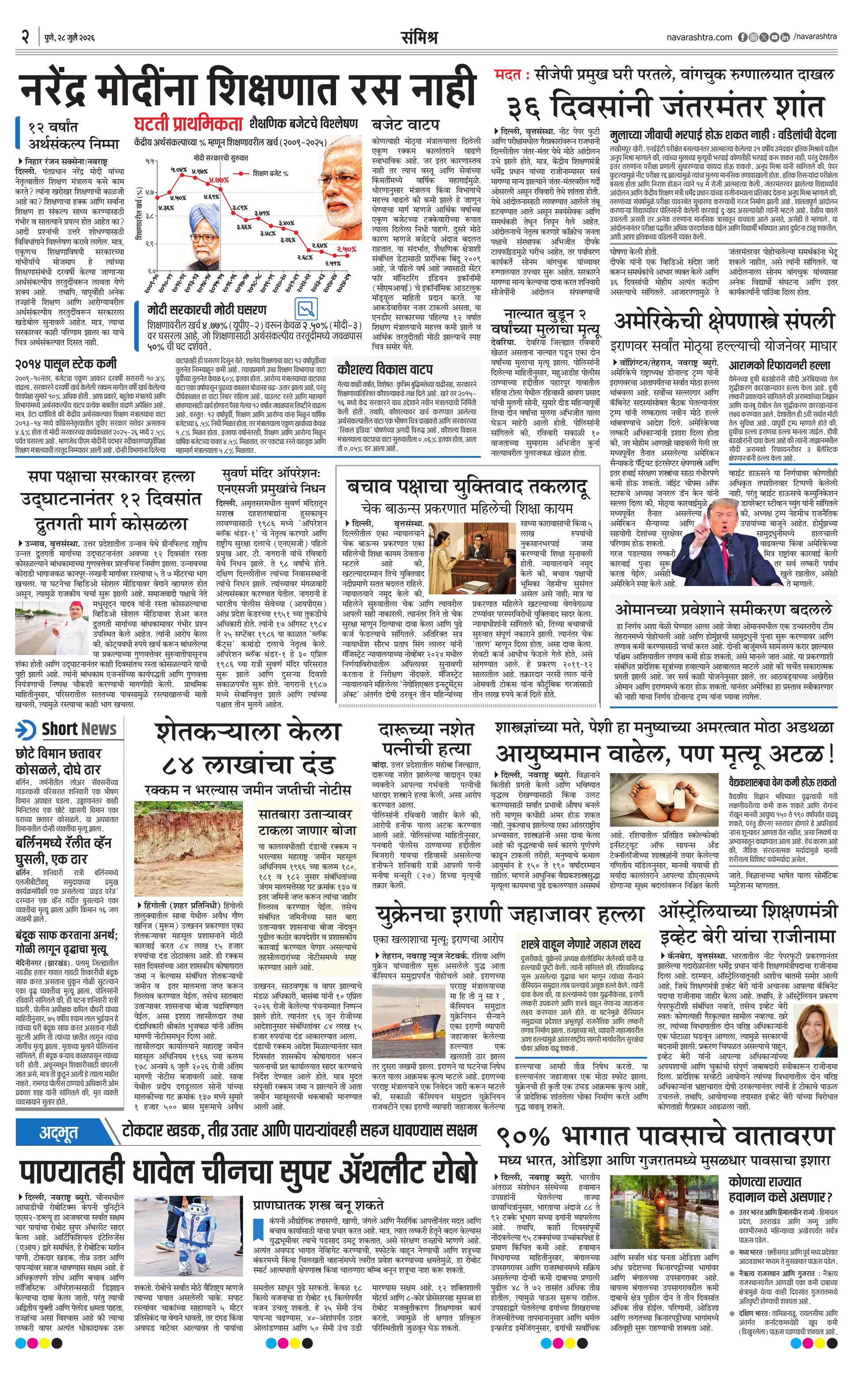 Newspaper page