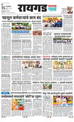 Raigad Plus