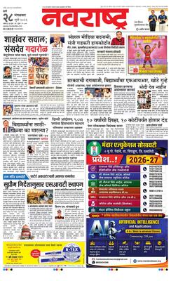 Thane